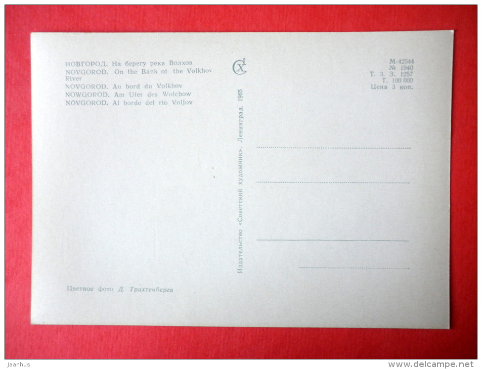 On the Bank of the Volkhov river - Novgorod - 1965 - USSR Russia - unused - JH Postcards