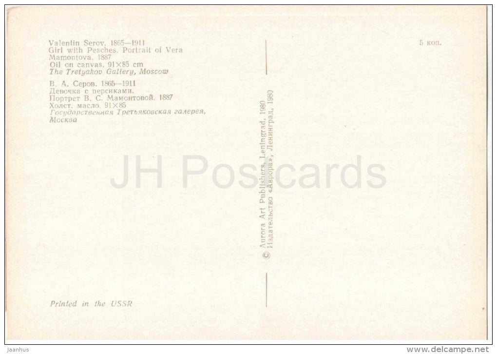 painting by V. Serov - Girl with Peaches . Portrait of Vera Mamontova , 1887 - russian art - unused - JH Postcards