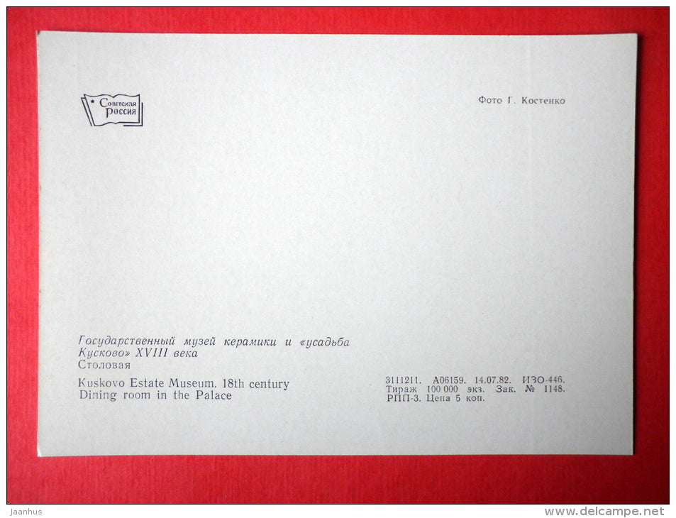 Dining Room in the Palace - Kuskovo Estate Museum - 1982 - Russia USSR - unused - JH Postcards