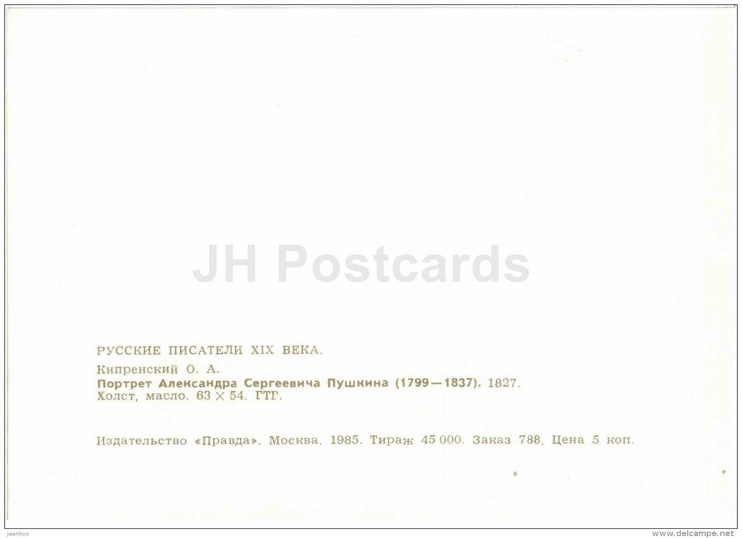 Alexander Pushkin - painting by O. Kiprensky - art - Russian Writers - 1985 - Russia USSR - unused - JH Postcards