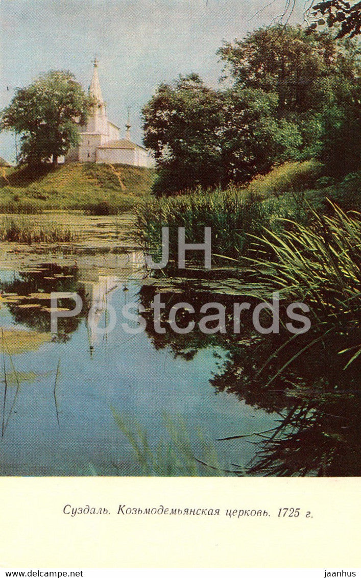Suzdal - The Church of the St Kozma and St Demyan - 1974 - Russia USSR - unused - JH Postcards