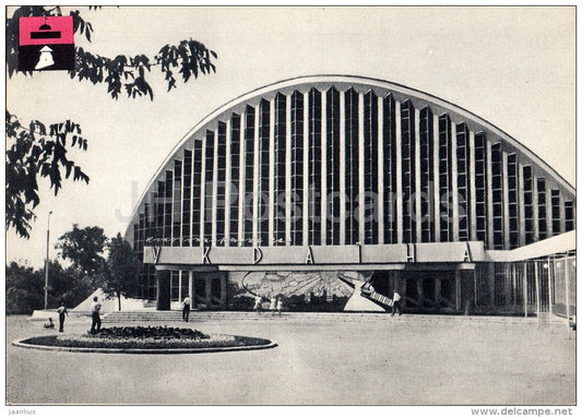 Cinema and Concert Hall , Kharkov - architectural monument - 1966 - Ukraine USSR - unused - JH Postcards