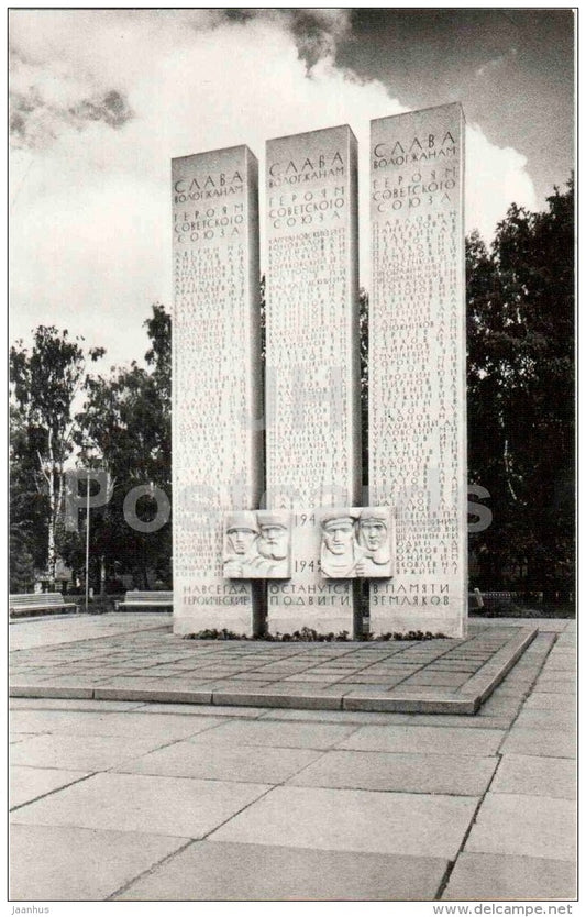 obelisk of Military Glory - WWII - Vologda - 1984 - Russia USSR - unused - JH Postcards