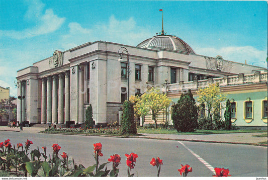 Kyiv - Kiev - Building of the Supreme Soviet of the Ukrainian SSR - 1971 - Ukraine USSR - unused - JH Postcards