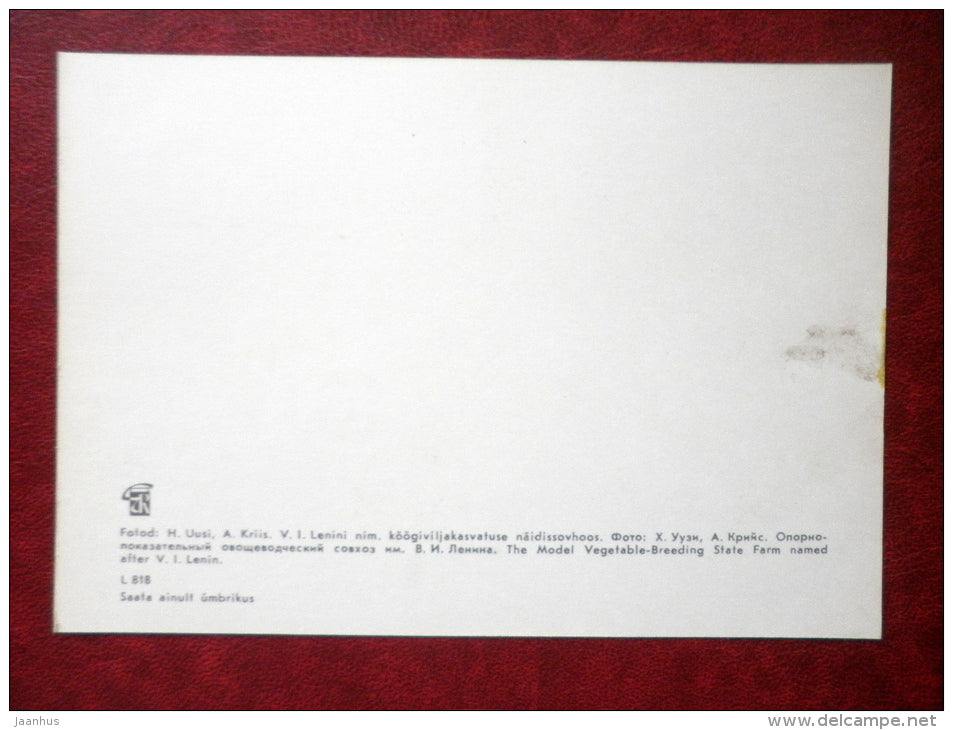 Lenin Model Vegetable-breeding State farm - greenhouses -harvester - Harju district - 1981 - Estonia USSR - unused - JH Postcards
