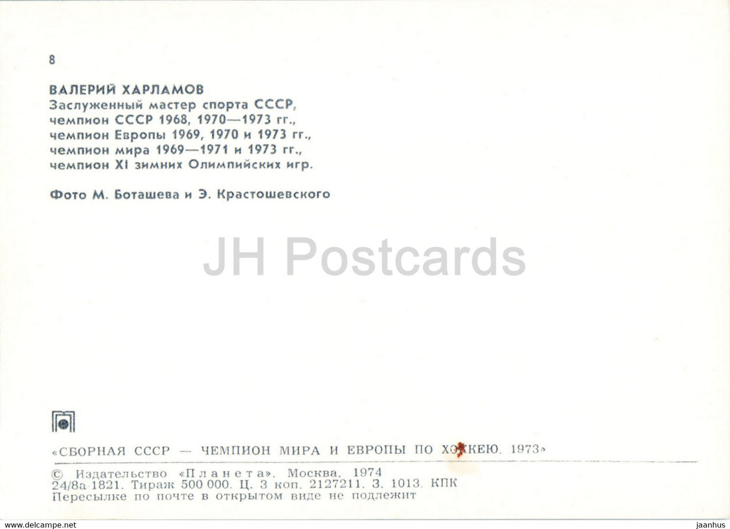Valery Harlamov – Eishockeymannschaft der UdSSR – Weltmeister 1973 – 1974 – Russland UdSSR – unbenutzt