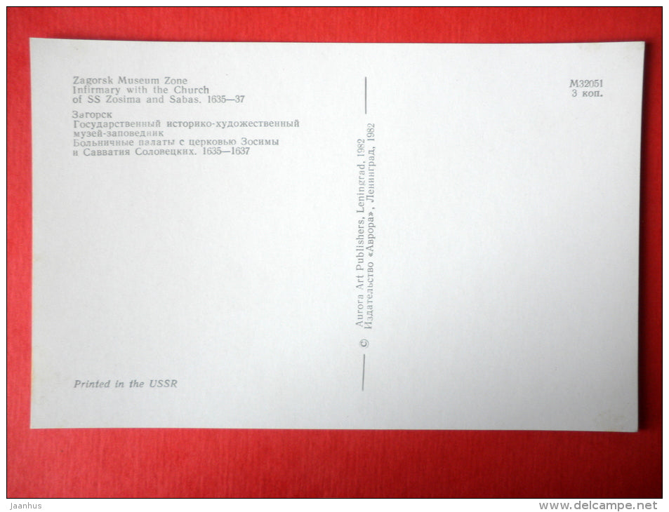 Infirmary with the Church of SS Zosima and Sabas , 1635-37 - Zagorsk Museum Zone - 1982 - USSR Russia - unused - JH Postcards