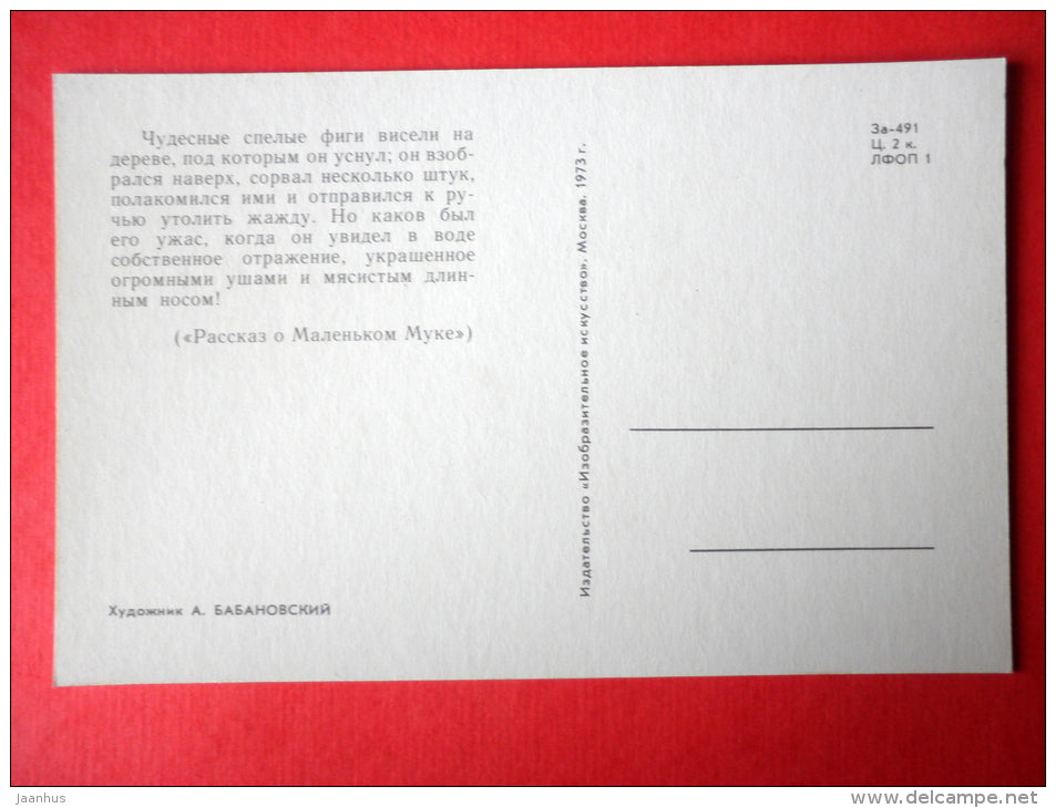 illustration by G. Novozhilov - The History of Little Mook - 2 - Fairy Tale by W. Hauff - 1973 - Russia USSR - unused - JH Postcards