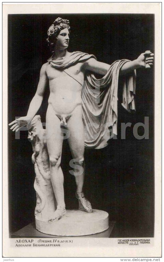 sculpture by Leochares - Apollo Belvedere - Ancient Greek art - old photo card - Russia USSR - unused - JH Postcards