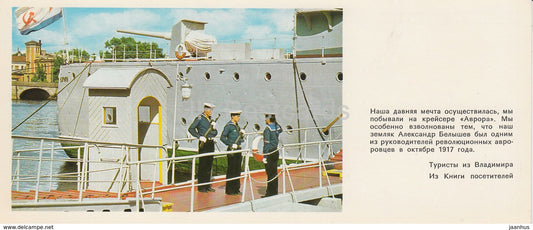 Cruiser Aurora - watch shift - warship - Leningrad - St- Petersburg - 1978 - Russia USSR - unused - JH Postcards