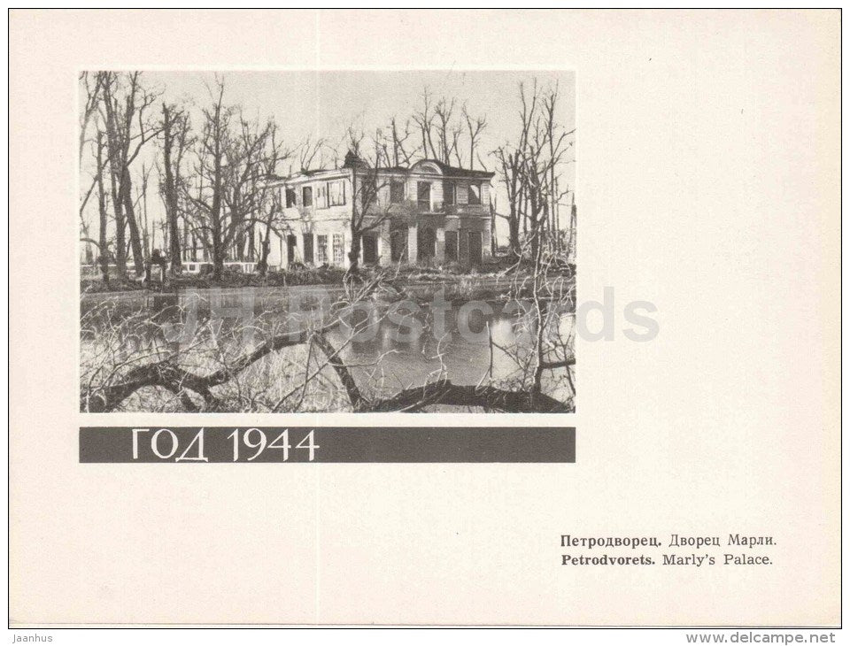 Marly´s Palace - Petrodvorets - restoration - large format postcard - 1966 - Russia USSR - unused - JH Postcards