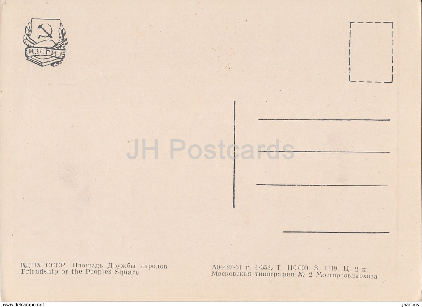 Moskau – Platz der Völkerfreundschaft – Ausstellung der Errungenschaften der Volkswirtschaft – 1961 – Russland UdSSR – unbenutzt