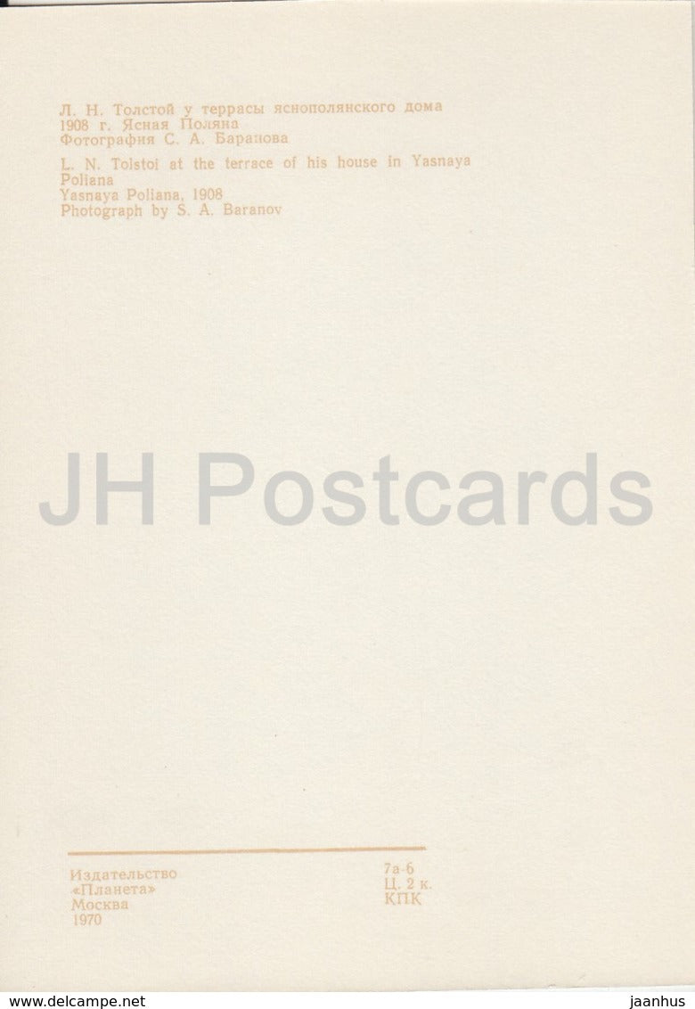 Écrivain russe Léon Tolstoï - Sur la terrasse de sa maison à Yasnaya Polyana 1908 - 1970 - Russie URSS - inutilisé