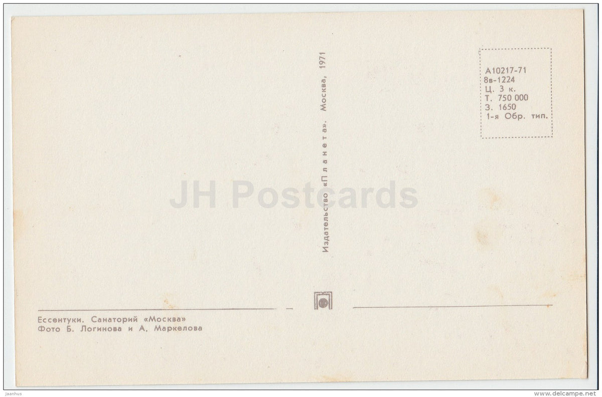 sanatorium Moscow - Yessentuki - Caucasus - 1971 - Russia USSR - unused - JH Postcards