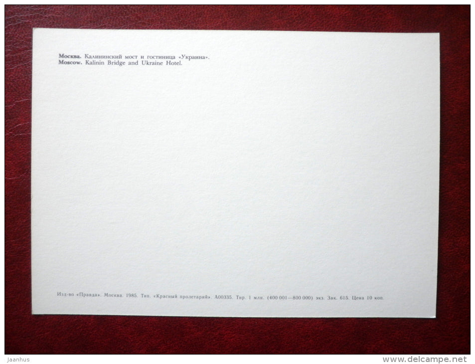 Kalinin bridge and Ukraine hotel - Moscow - 1985 - Russia USSR - unused - JH Postcards