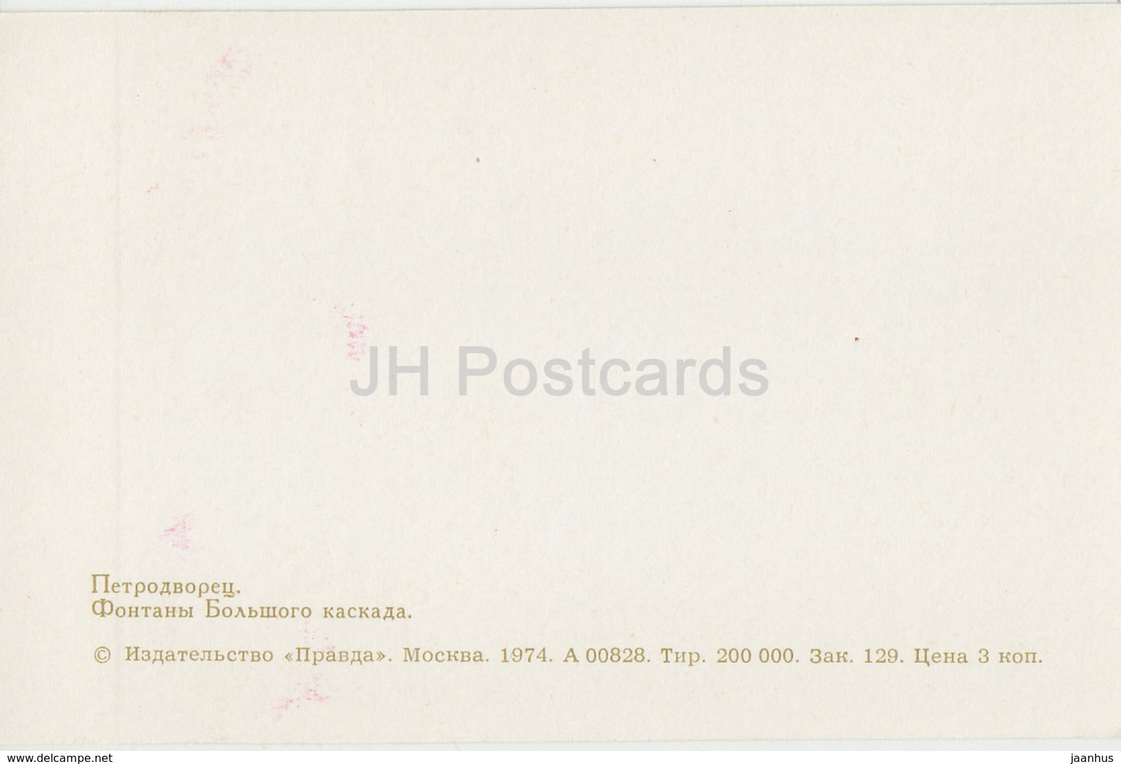 Petrodvorets - Fountains of Great Cascade - 1974 - Russia USSR - unused - JH Postcards