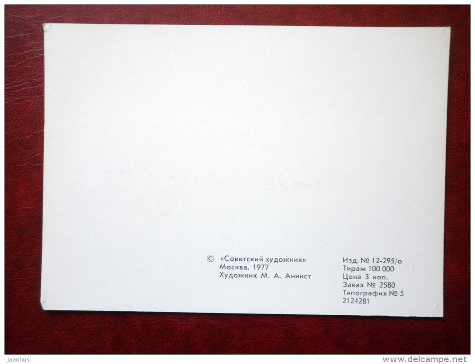 Mercer 1914 - old cars - 1977 - Russia USSR - used - JH Postcards