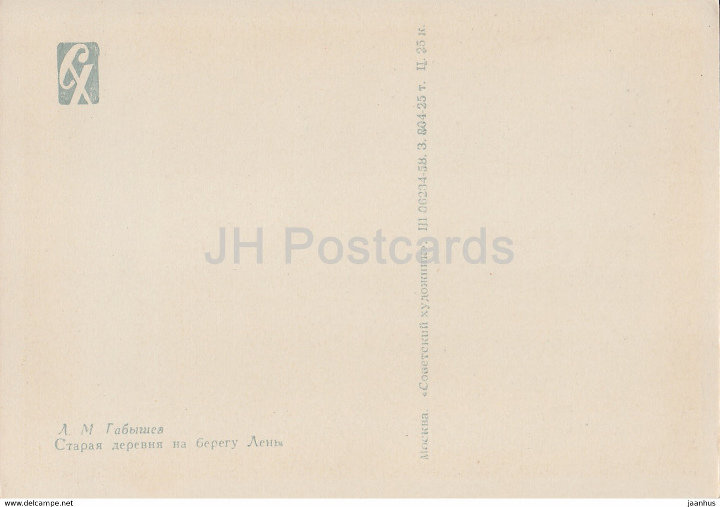 painting by L. Gabyshev - Old Village near the Lena River - Yakutia Sakha Russian art - 1958 - Russia USSR - unused