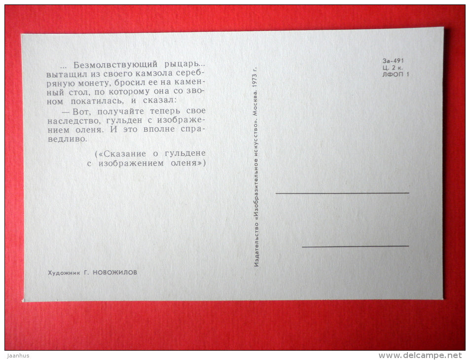 illustration by G. Novozhilov - The Story of the Stag-Florin - Fairy Tale by W. Hauff - 1973 - Russia USSR - unused - JH Postcards
