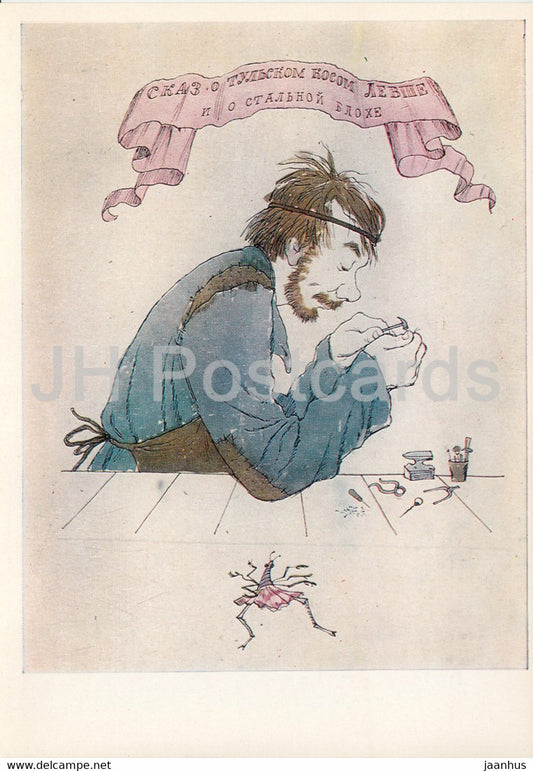 illustration by Kukryniksy - Tale of Cross-eyed Lefty from Tula and the Steel Flea - Lefty - Russia USSR - unused - JH Postcards