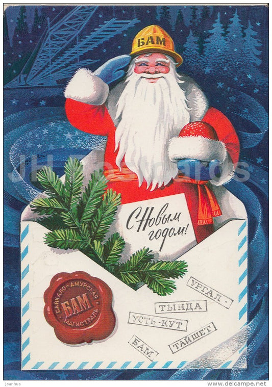 New Year Greeting Card by G. Komlyev - Ded Moroz - Santa Claus - mail - 1976 - Russia USSR - used - JH Postcards