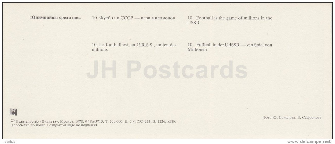 Football - Olympic Venues - 1978 - Russia USSR - unused - JH Postcards