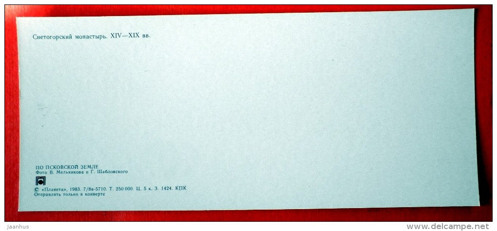 Snetogorsk monastery , 14th-19th centuries - Pskov Land - 1983 - Russia USSR - unused - JH Postcards