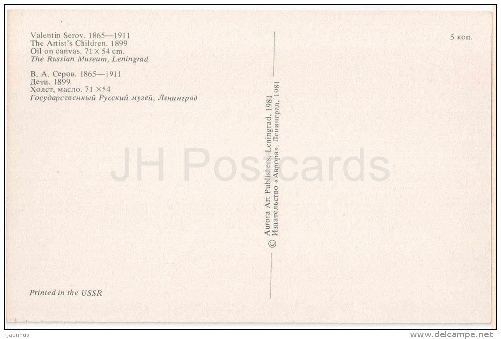 painting by V. Serov - The Artist´s Children , 1889 - boys - russian art - unused - JH Postcards