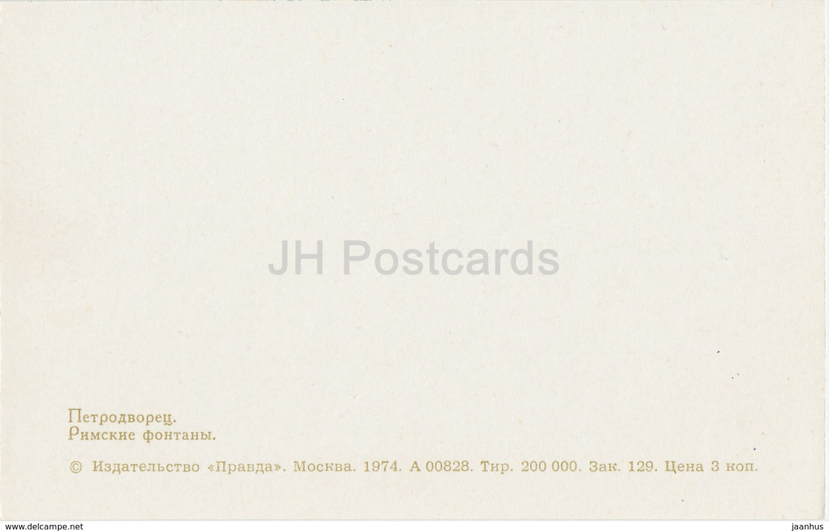 Petrodvorets - Roman Fountain - 1974 - Russia USSR - unused - JH Postcards