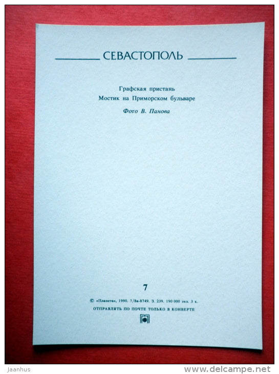 Count's Quay , Grafskaya Pristan - bridge on Primorsky boulevard - Sevastopol - 1990 - USSR Ukraine - unused - JH Postcards