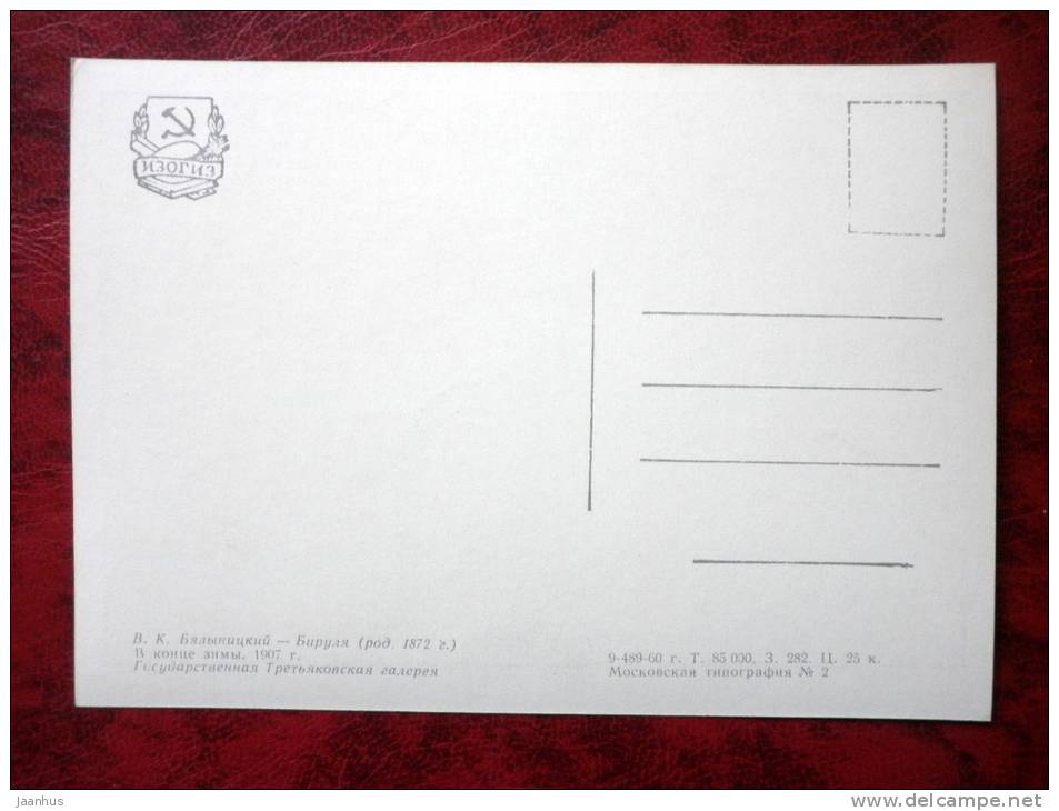 Painting by W. K. Bialynicki-Birula - in late winter - curch - russian art - unused - JH Postcards