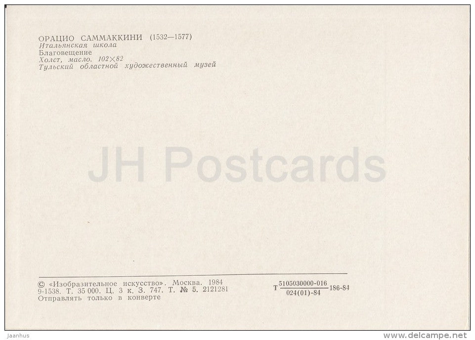 painting by Orazio Samacchini - Annunciation - Italian art - Russia USSR - 1984 - unused - JH Postcards