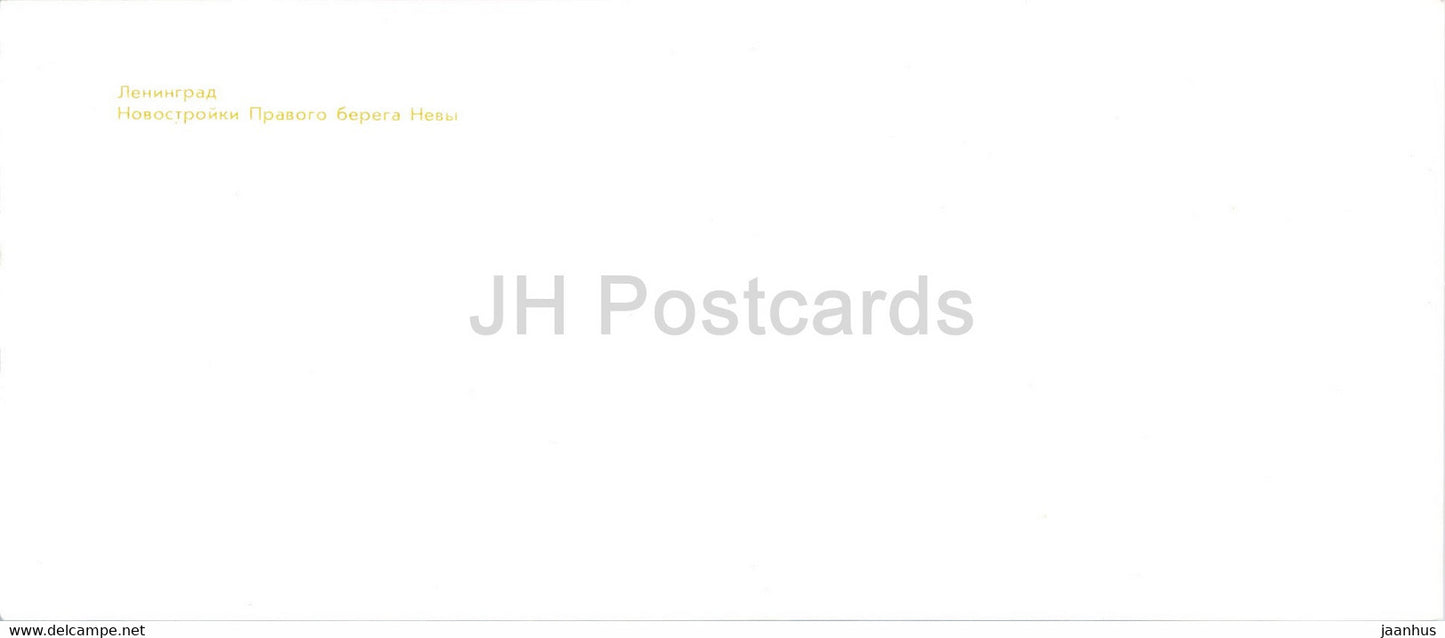 nouveaux bâtiments sur la rive droite de la Neva - Leningrad - Saint-Pétersbourg - 1982 - Russie URSS - inutilisé
