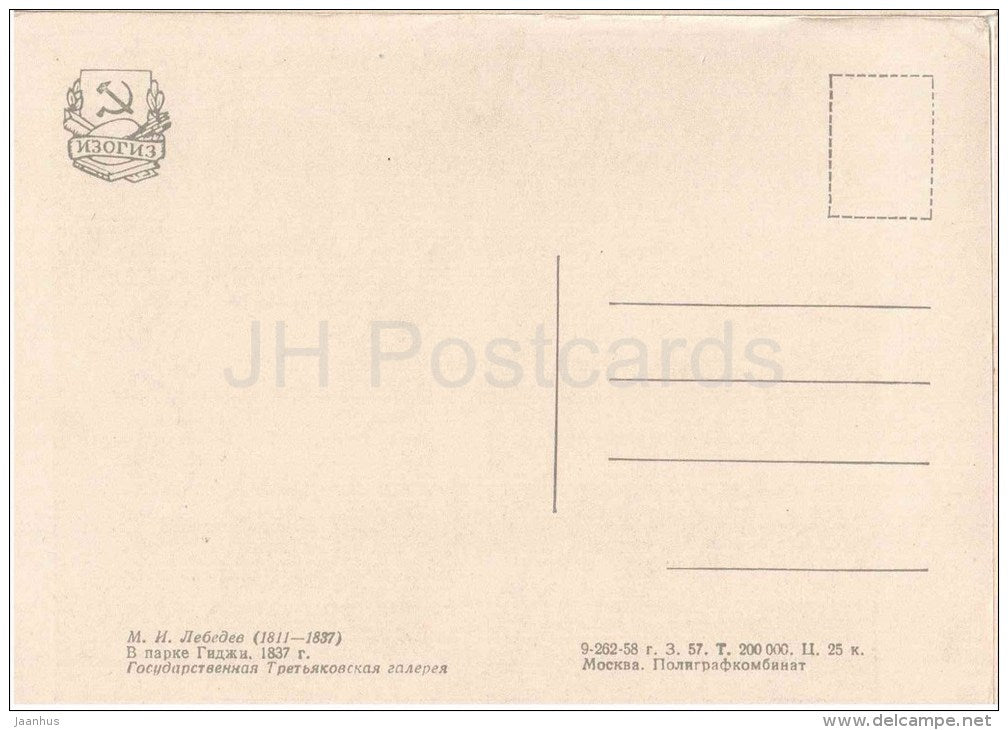 painting by M. Lebedev - 1 - The park Gigi , 1837 - woman and boy - russian art - unused - JH Postcards