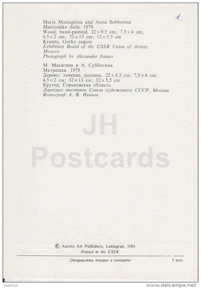 Matrioshka Dolls , 1979 - Russian Folk Art - 1984 - Russia USSR - unused - JH Postcards
