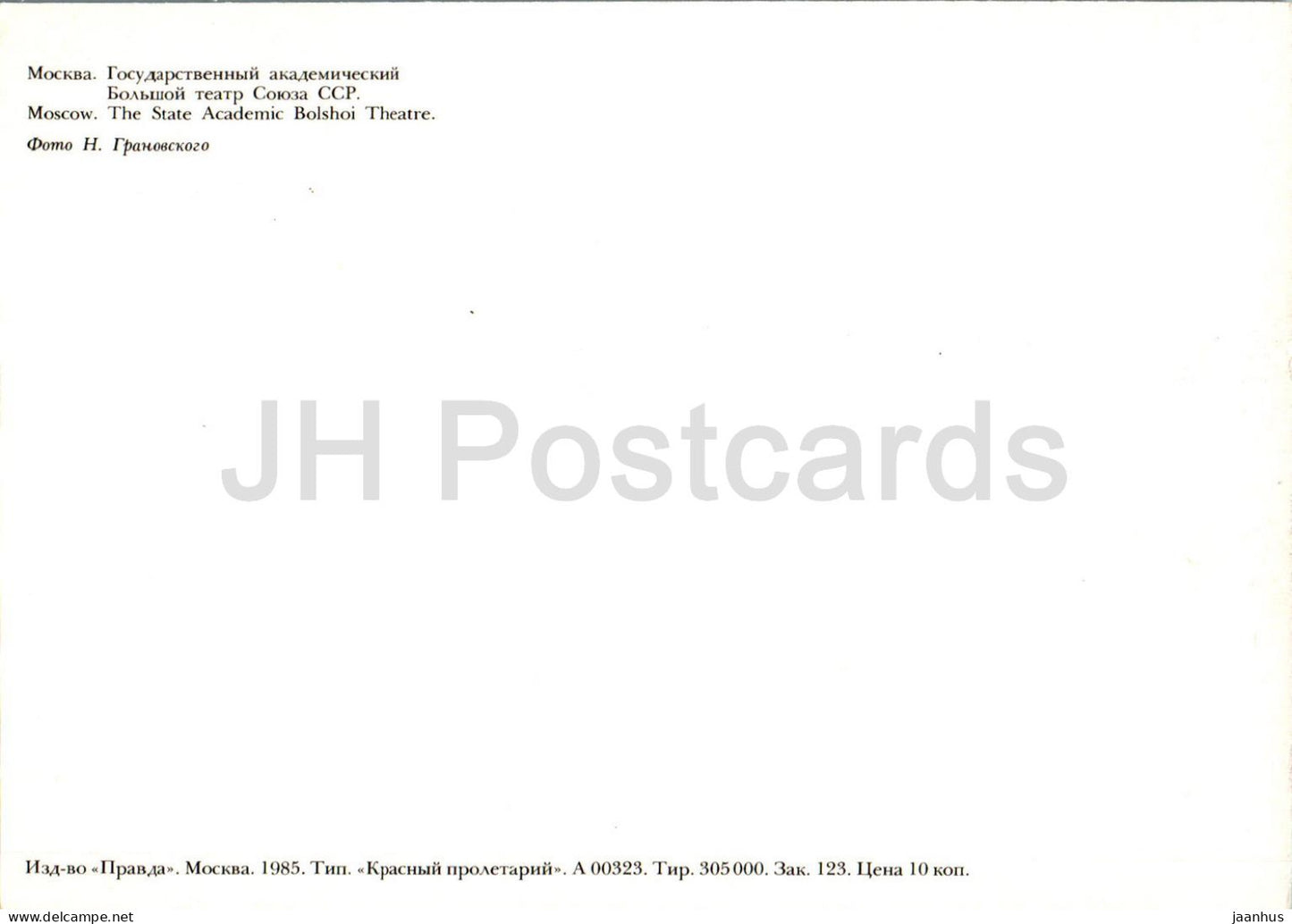 Moscou - Théâtre académique d'État du Bolchoï - bus - trolleybus - voiture - 1985 - Russie URSS - inutilisé