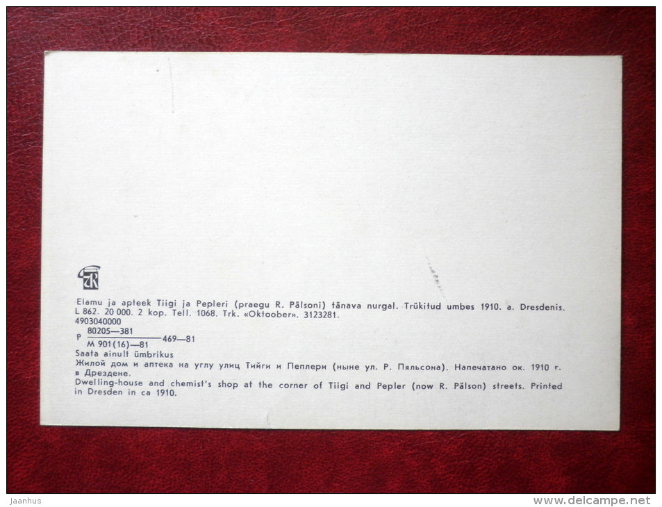 Tartu - house and pharmacy - old postcard REPRODUCTION!!! - 1981 - Estonia USSR - unused - JH Postcards