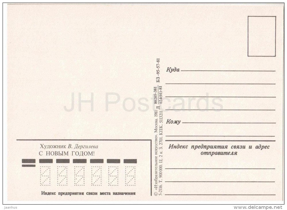 New Year greeting card  by V. Dergileva - boys sledging - 1981 - Russia USSR - unused - JH Postcards
