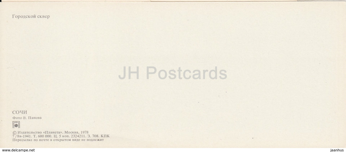 Sochi - City Square - 1978 - Russia USSR - unused - JH Postcards