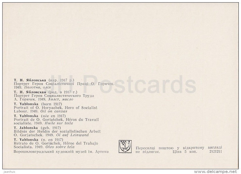 painting by T. Yablonska - Portrait of O. Horyachek , Hero of Labour , 1949 - Ukraine art - 1977 - Russia USSR - unused - JH Postcards