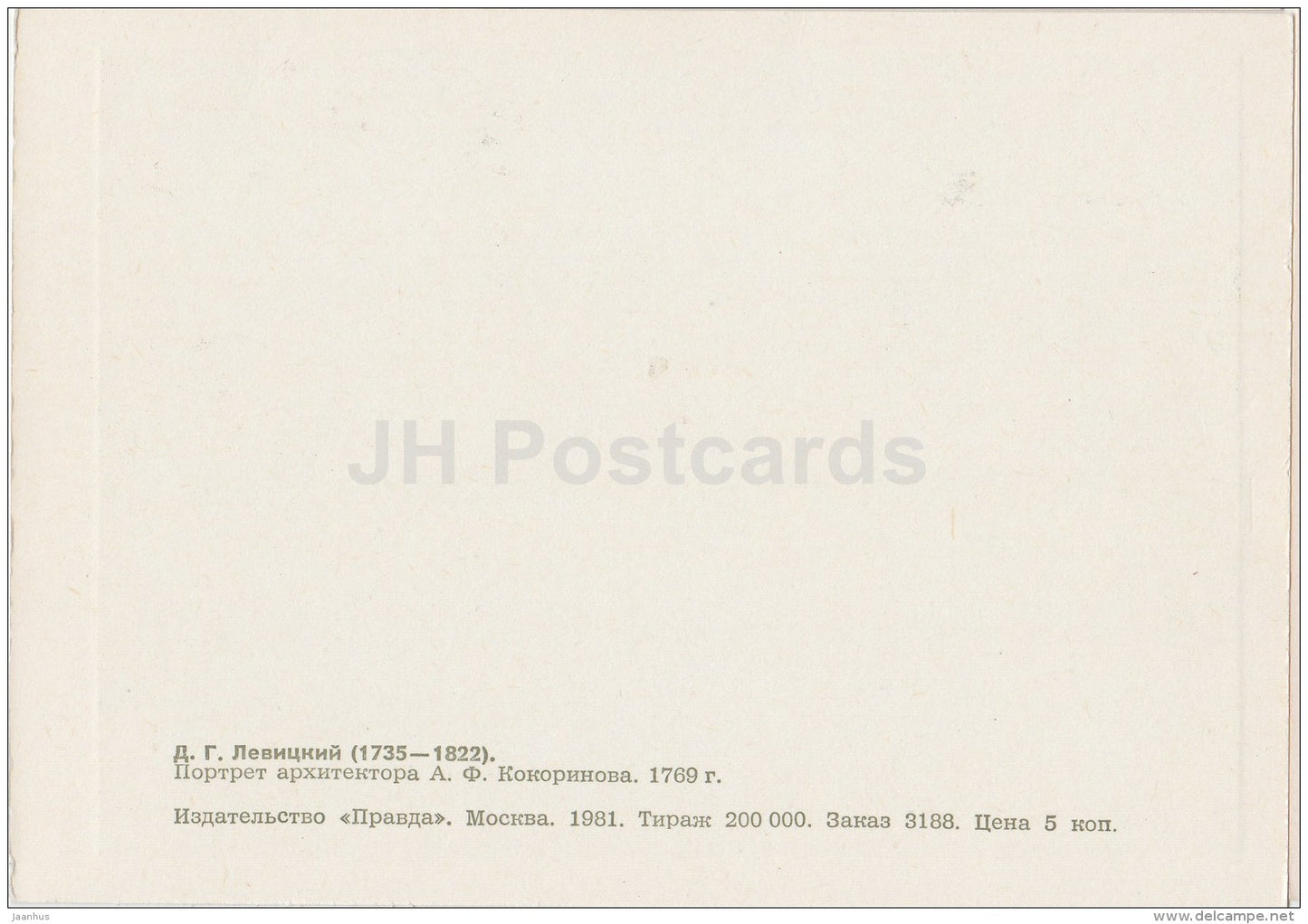 painting by D. Levitsky - Portrait of architect A. Kokorinov , 1769 - Russian art - 1981 - Russia USSR - unused - JH Postcards