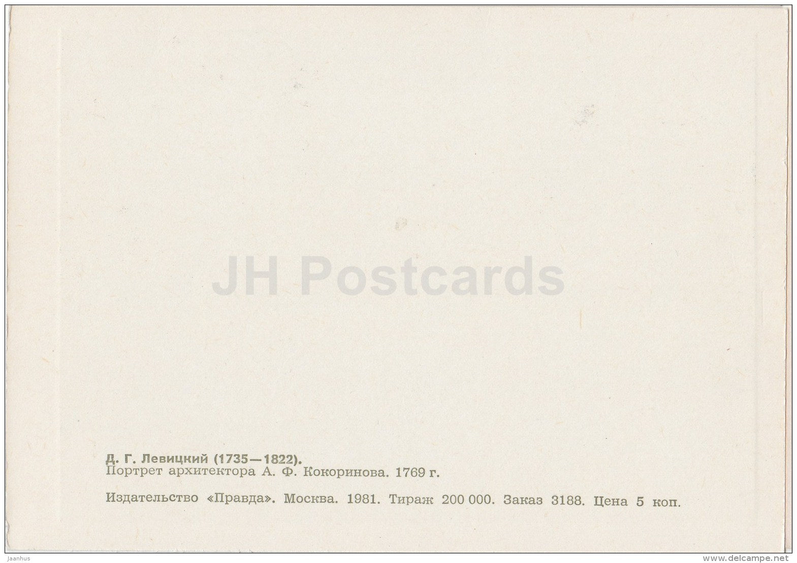 painting by D. Levitsky - Portrait of architect A. Kokorinov , 1769 - Russian art - 1981 - Russia USSR - unused - JH Postcards