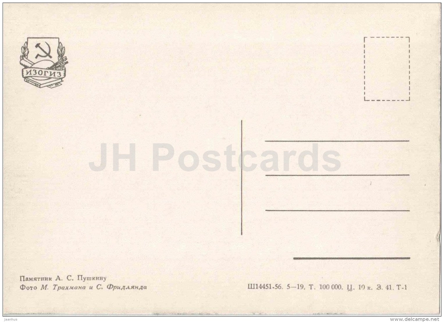 monument to russian poet A. Pushkin - Moscow - 1957 - Russia USSR - unused - JH Postcards
