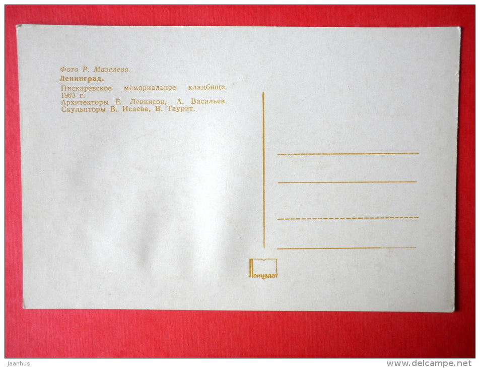 Piskaryovskoye Memorial Cemetery - peony - Leningrad - St. Petersburg - 1973 - Russia USSR - unused - JH Postcards