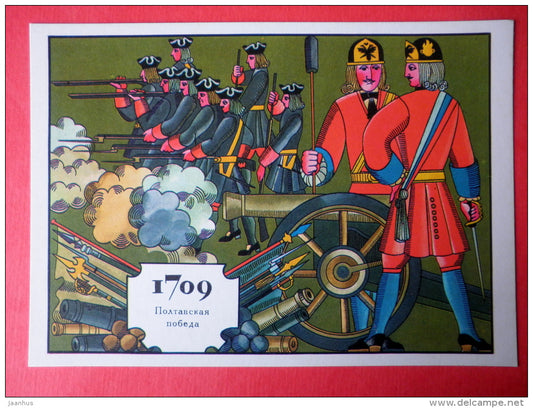 illustration by M. Zanegin - Poltava victory , 1709 - cannon - Creations of Peter I - 1972 - Russia USSR - unused - JH Postcards