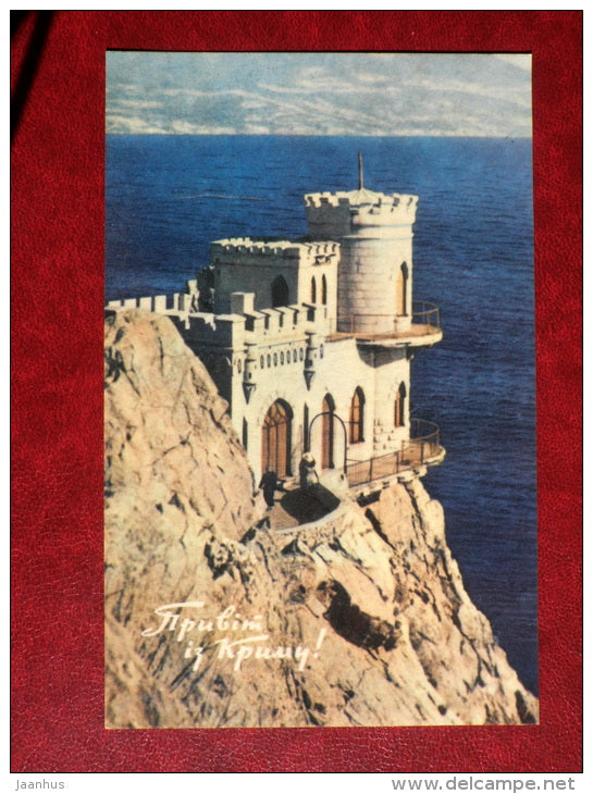 Swallow's Nest - Cape of Ai-Todor - Black Sea - Crimea - 1970 - Ukraine USSR - unused - JH Postcards