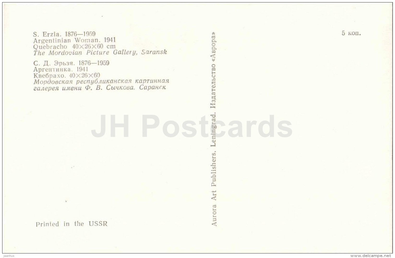 sculpture by Stepan Erzia - Argentinian Woman , 1941 - russian , soviet , mordvin art - unused - JH Postcards