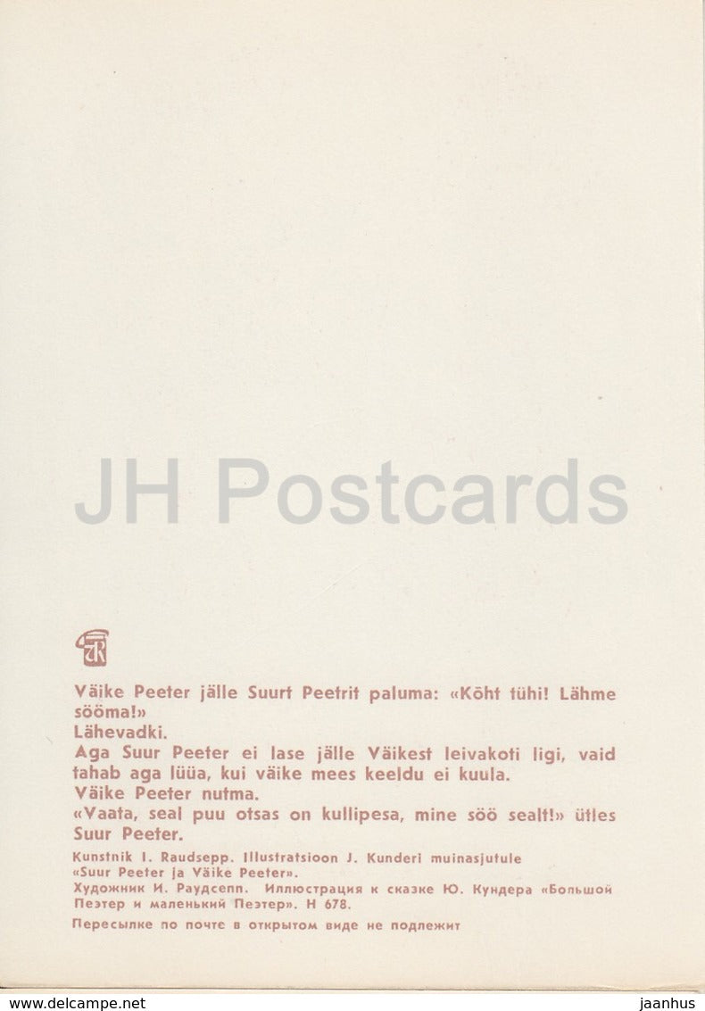 illustration by I. Raudsepp - Big Peter and Little Peter - Estonian Fairy Tales - 1979 - Estonia USSR - unused