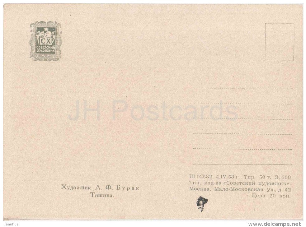 painting by A. Burak - The Silence - russian art - unused - JH Postcards