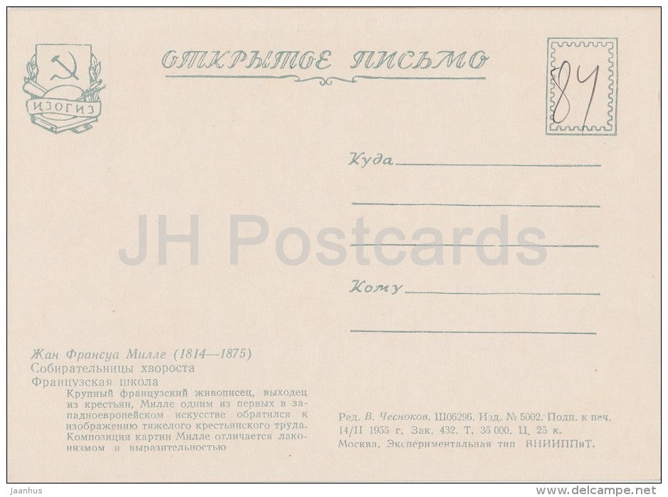 painting by Jean-Francois Millet - Gatherer of Firewood - French art - 1955 - Russia USSR - unused - JH Postcards